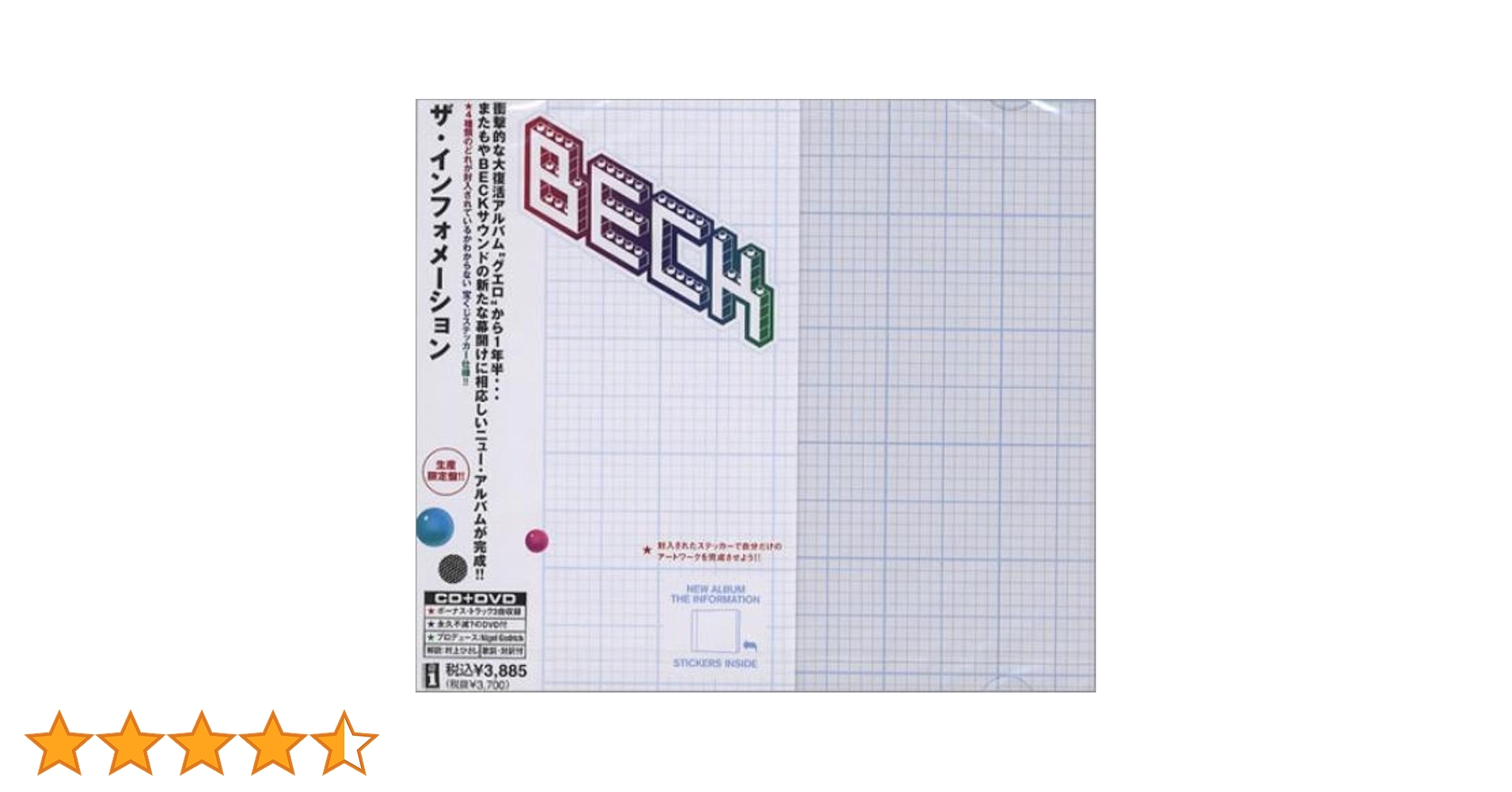 Amazon.co.jp: ザ・インフォメーション - ベック (DVD付